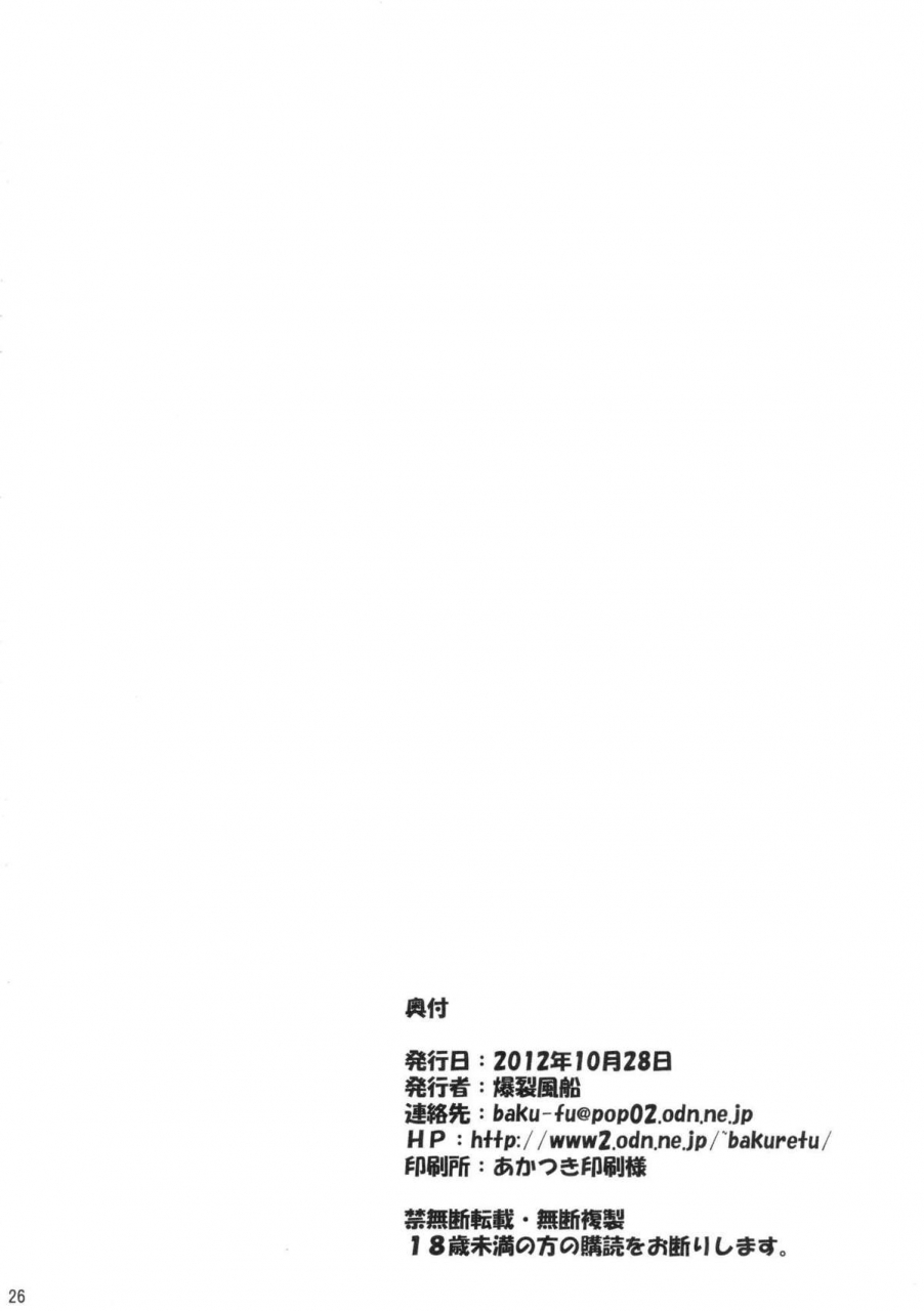 sc57-bakuretsu-fusen-denkichi-sakashima-no-uta-song-of-reverse-neon-genesis-evangelion-english-doujin-moeus