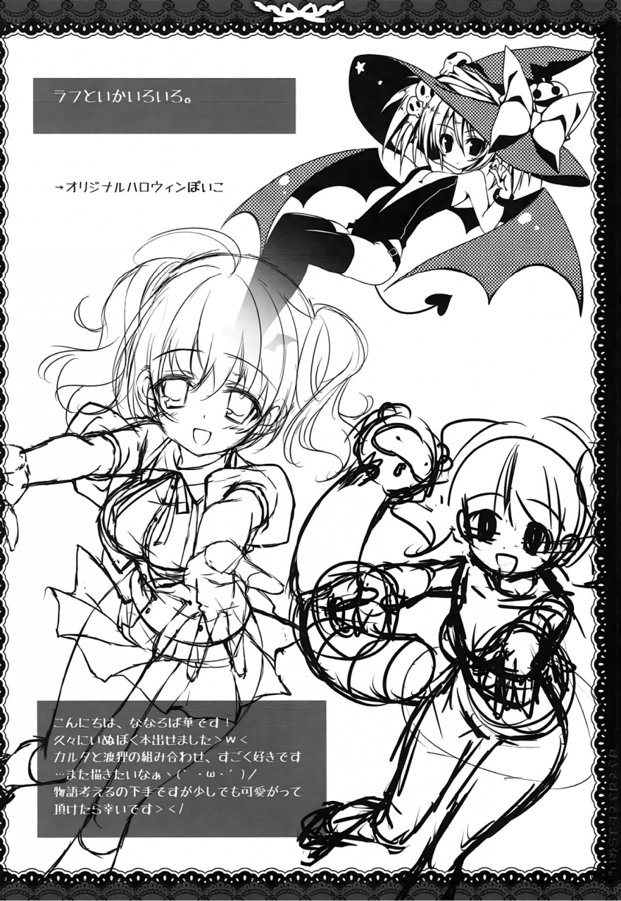 sc57-matsurija-nanaroba-hana-suki-de-suki-de-tamaranai-inu-x-boku-ss-english-marie