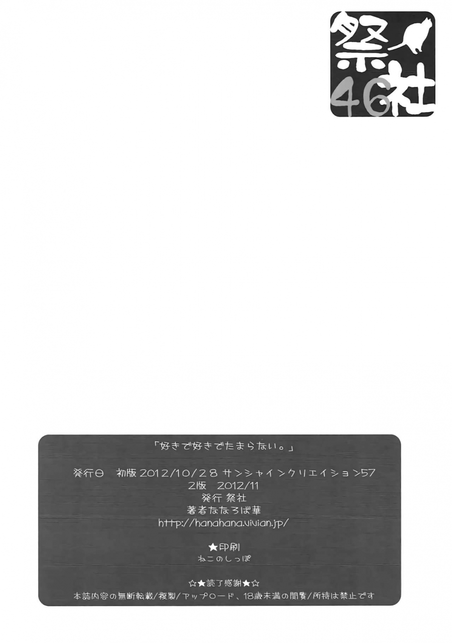 sc57-matsurija-nanaroba-hana-suki-de-suki-de-tamaranai-inu-x-boku-ss-english-marie