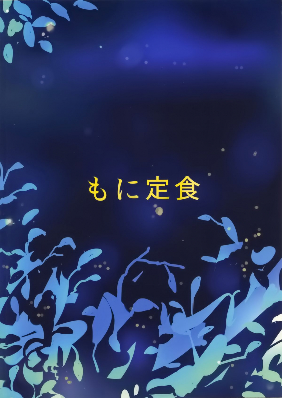 sc57-moni-teishoku-monio-ryakudatsu-no-yui-sword-art-online-english-allenallenallen333