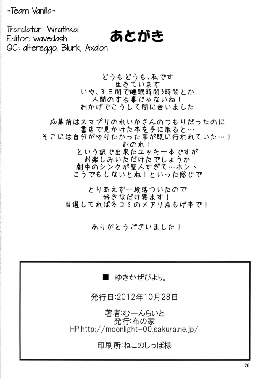 sc57-nuno-no-ie-moonlight-yukikaze-biyori-dog-days-english-tv