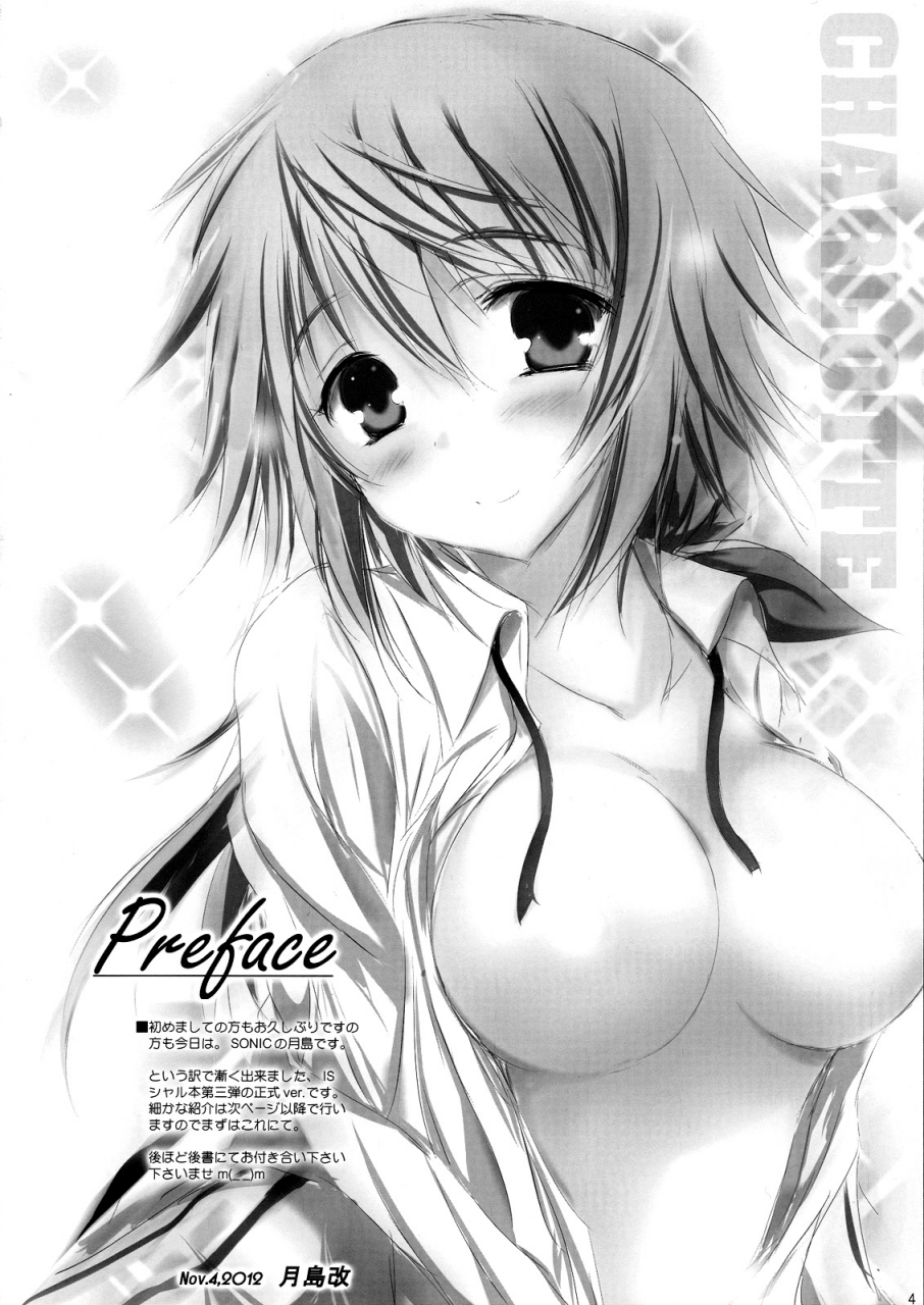 sc57-sonic-winter-tsukishima-kai-kimi-ga-hoshikute-tamaranai-cant-stop-loving-you-is-infinite-stratos-english-rapid-switch