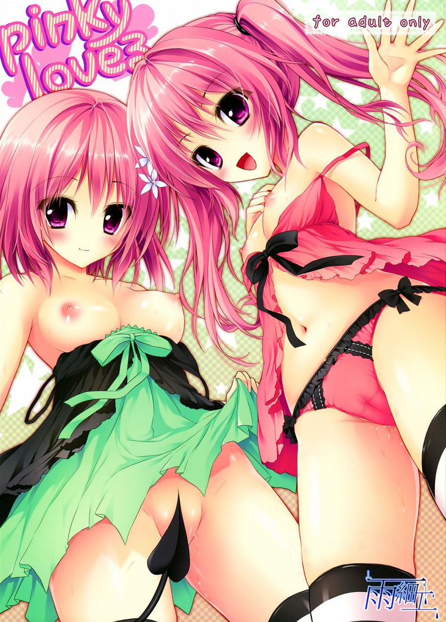 sc58-amezaiku-shiramori-yuse-pinky-love-ru-to-love-ru-darkness-english-zettai-ryouiki