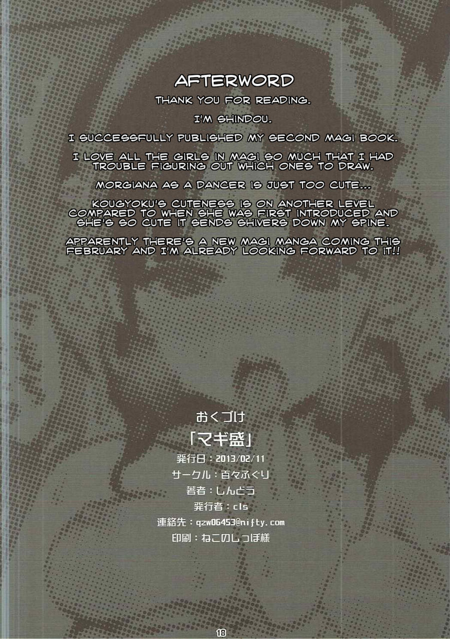 sc58-dodo-fuguri-shindou-magi-mori-magi-the-labyrinth-of-magic-english-animefan71109