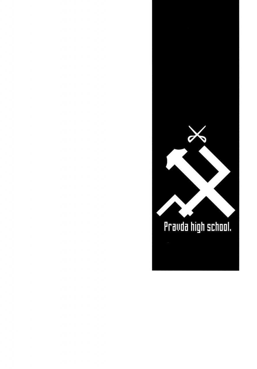 sc58-kaiki-nisshoku-ayano-naoto-pravda-girls-und-panzer-english-lwb