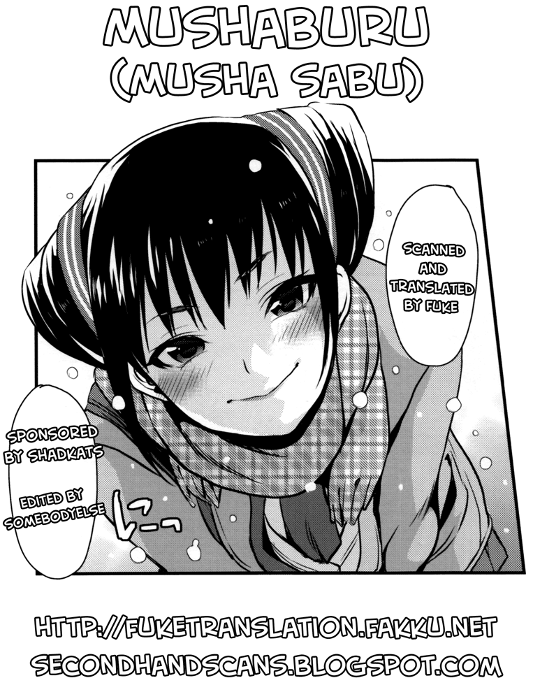 sc58-mushaburu-musha-sabu-decorate-english-fuke-second-hand-scans