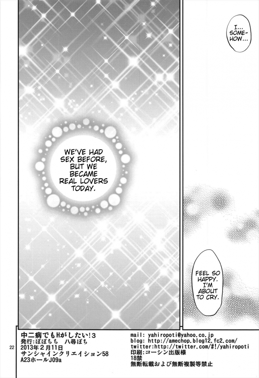 sc58-popochichi-yahiro-pochi-chuunibyou-demo-h-ga-shitai-3-chuunibyou-demo-koi-ga-shitai-english-doujin-moeus