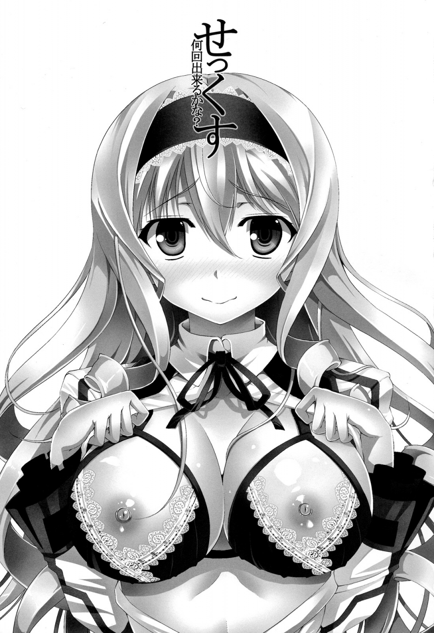 sc58-red-crown-ishigami-kazui-sex-nankai-dekiru-ka-na-how-many-times-can-you-have-sex-with-me-infinite-stratos-english-rapid-switch