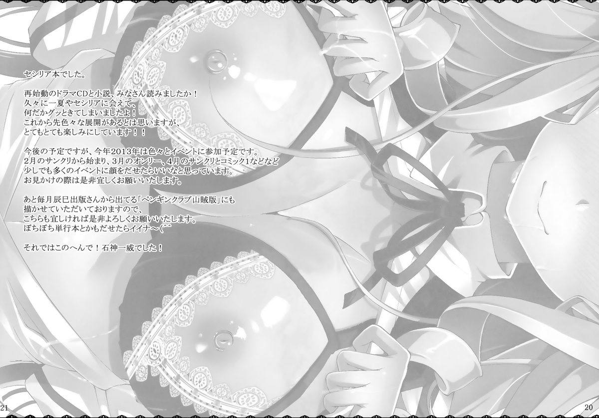 sc58-red-crown-ishigami-kazui-sex-nankai-dekiru-ka-na-how-many-times-can-you-have-sex-with-me-infinite-stratos-english-rapid-switch