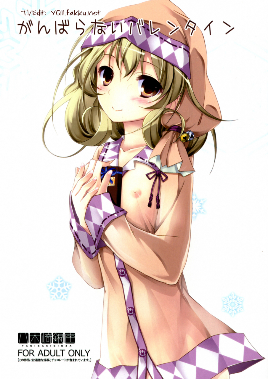 sc58-yagisaki-ginza-yagami-shuuichi-ganbaranai-valentine-unmotivated-valentine-sasami-san-at-ganbaranai-english-yqii