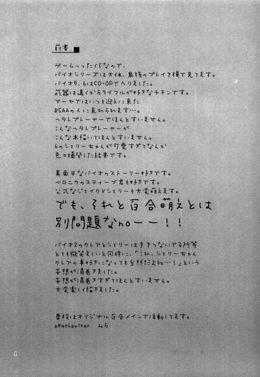 sc58-peachpulsar-mira-super-girl-ni-osowareru-resident-evil-english-hennojin