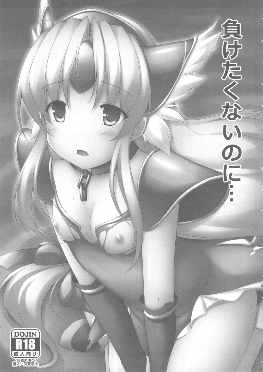 sc59-denji-yuudou-murata-denji-maketakunai-no-ni-seiken-densetsu-3-english-smdc