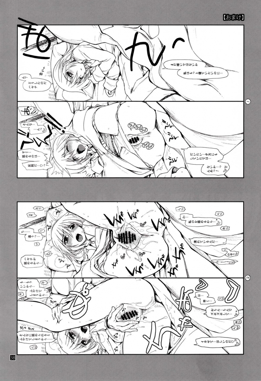 sc59-girigiri-nijiiro-kamino-ryu-ya-nan-nano-yo-hayate-no-gotoku-english-sydin