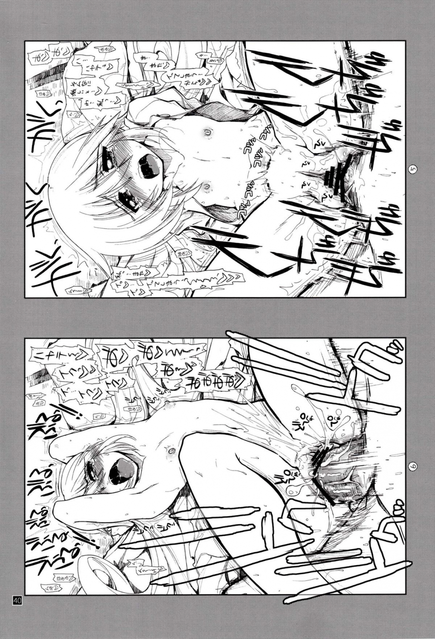 sc59-girigiri-nijiiro-kamino-ryu-ya-nan-nano-yo-hayate-no-gotoku-english-sydin