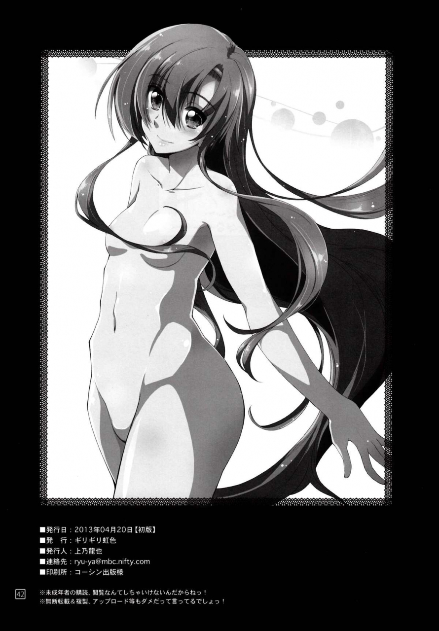 sc59-girigiri-nijiiro-kamino-ryu-ya-nan-nano-yo-hayate-no-gotoku-english-sydin