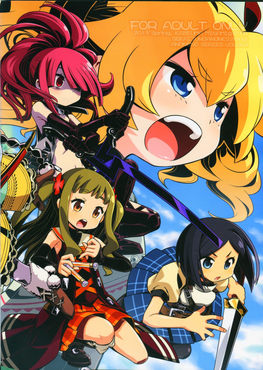 sc59-kazeuma-minami-star-sekaiju-no-anone-22-zenpen-etrian-odyssey-english-blindeye