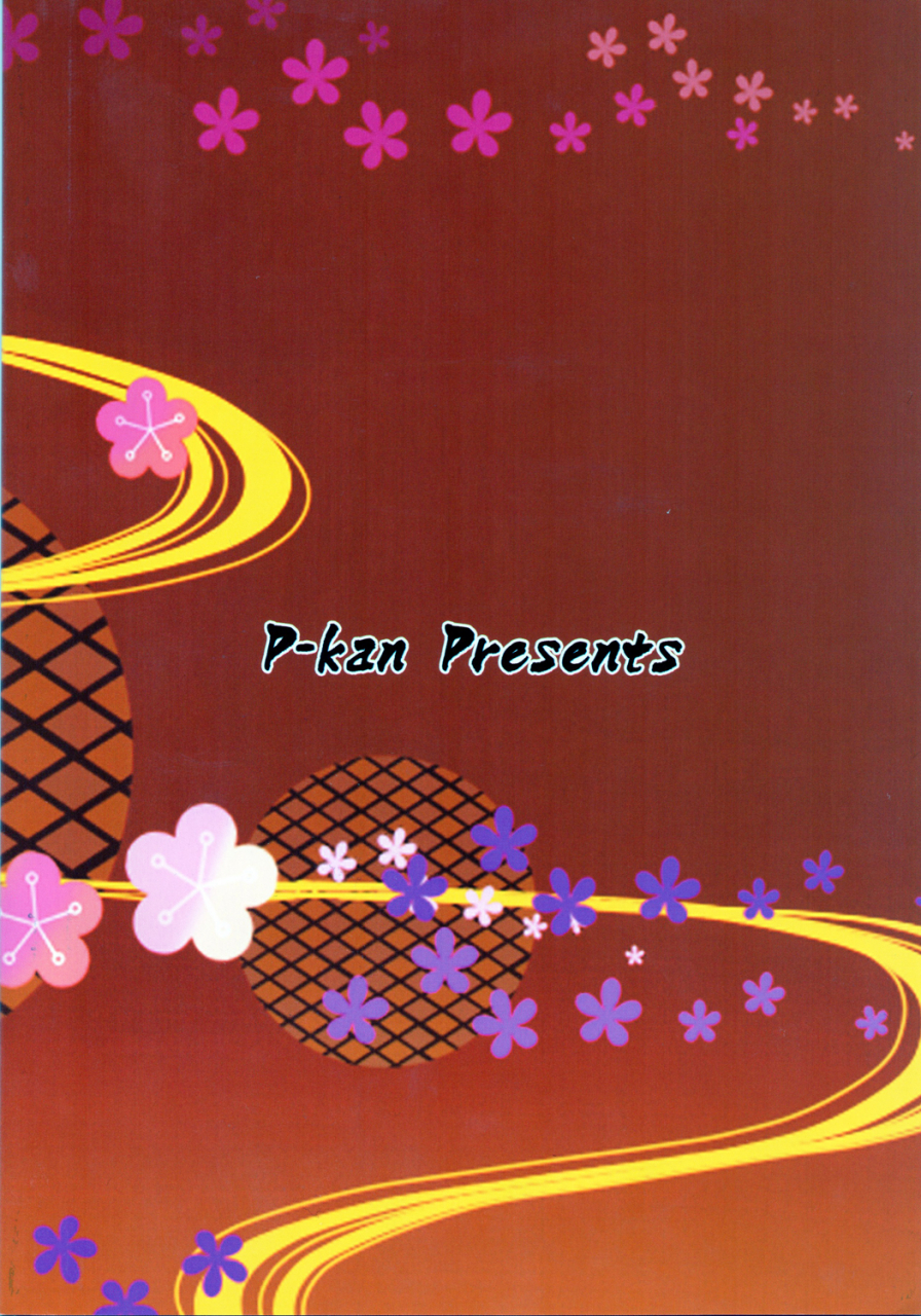 sc59-p-kan-p-no-ji-yukemuri-hiden-ninpou-senran-kagura-english-cgrascal