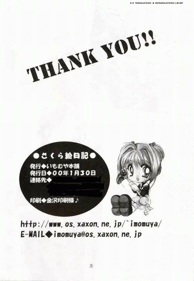 sc6-imomuya-honpo-azuma-yuki-sakura-enikki-in-my-school-cardcaptor-sakura-english-eht