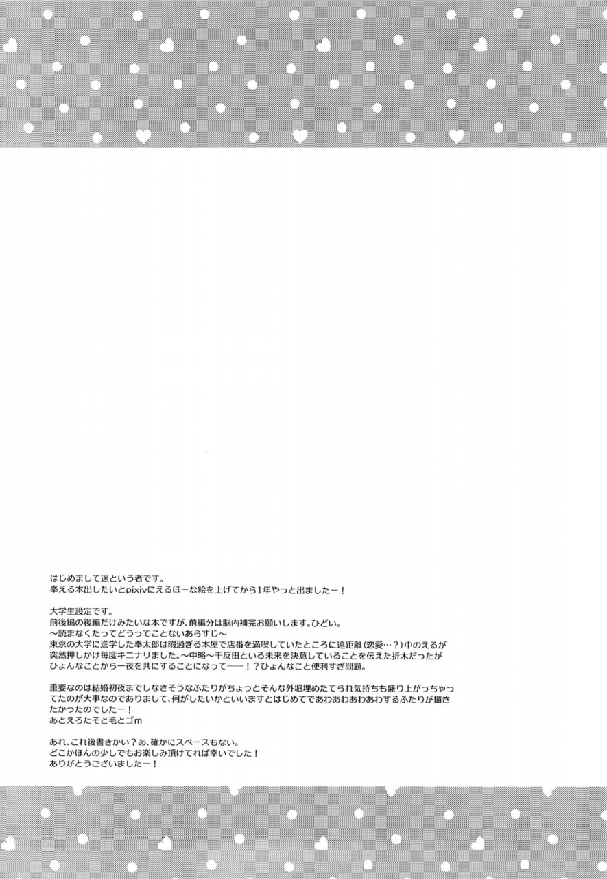 sc60-abliss-mei-childlike-hyouka-english-lustylady00