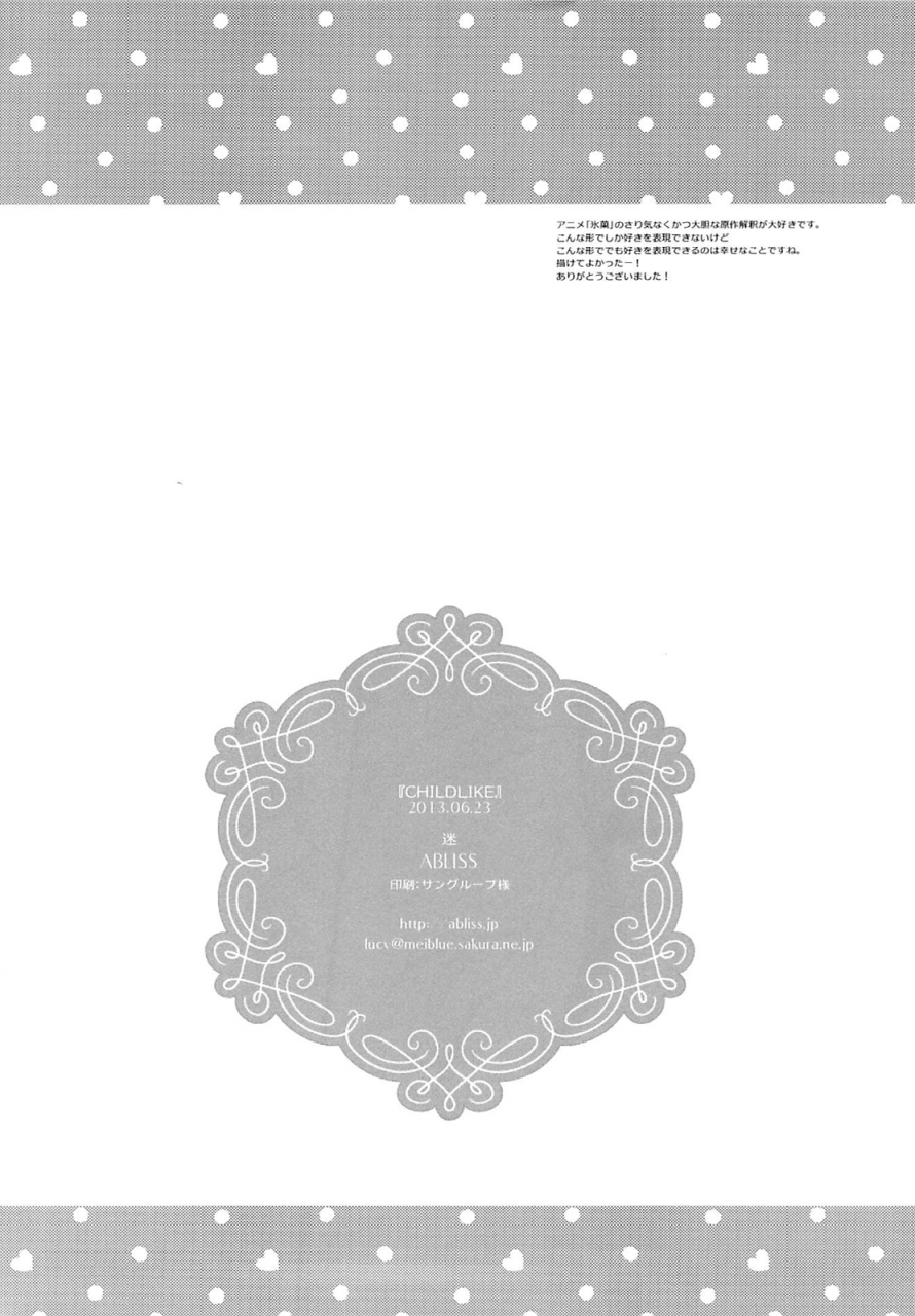 sc60-abliss-mei-childlike-hyouka-english-lustylady00