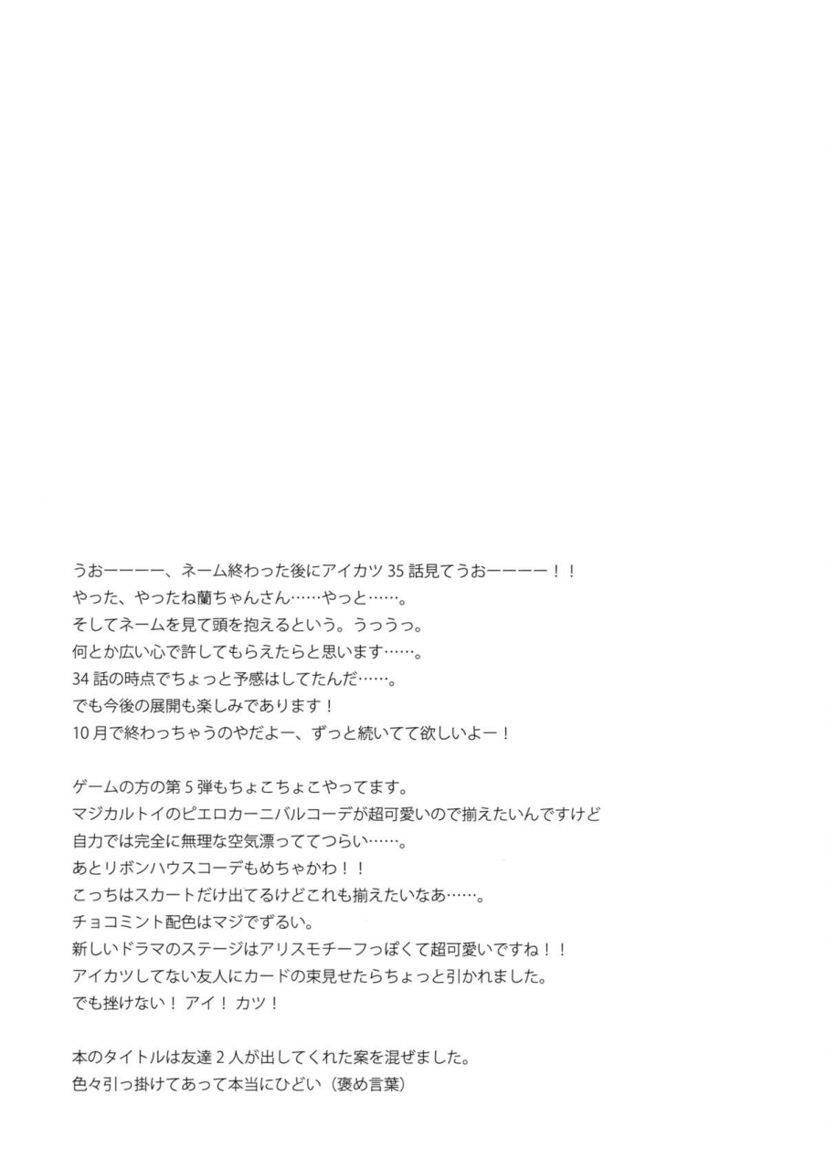 sc60-etc-x-etc-hazuki-tsukamitore-golden-ran-chance-aikatsu-english-facedesk