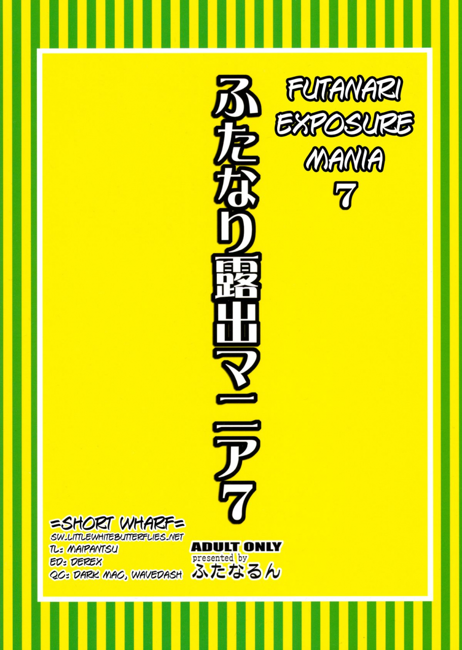sc60-futanarun-kurenai-yuuji-futanari-roshutsu-mania-7-futanari-exposure-mania-7-english-sw