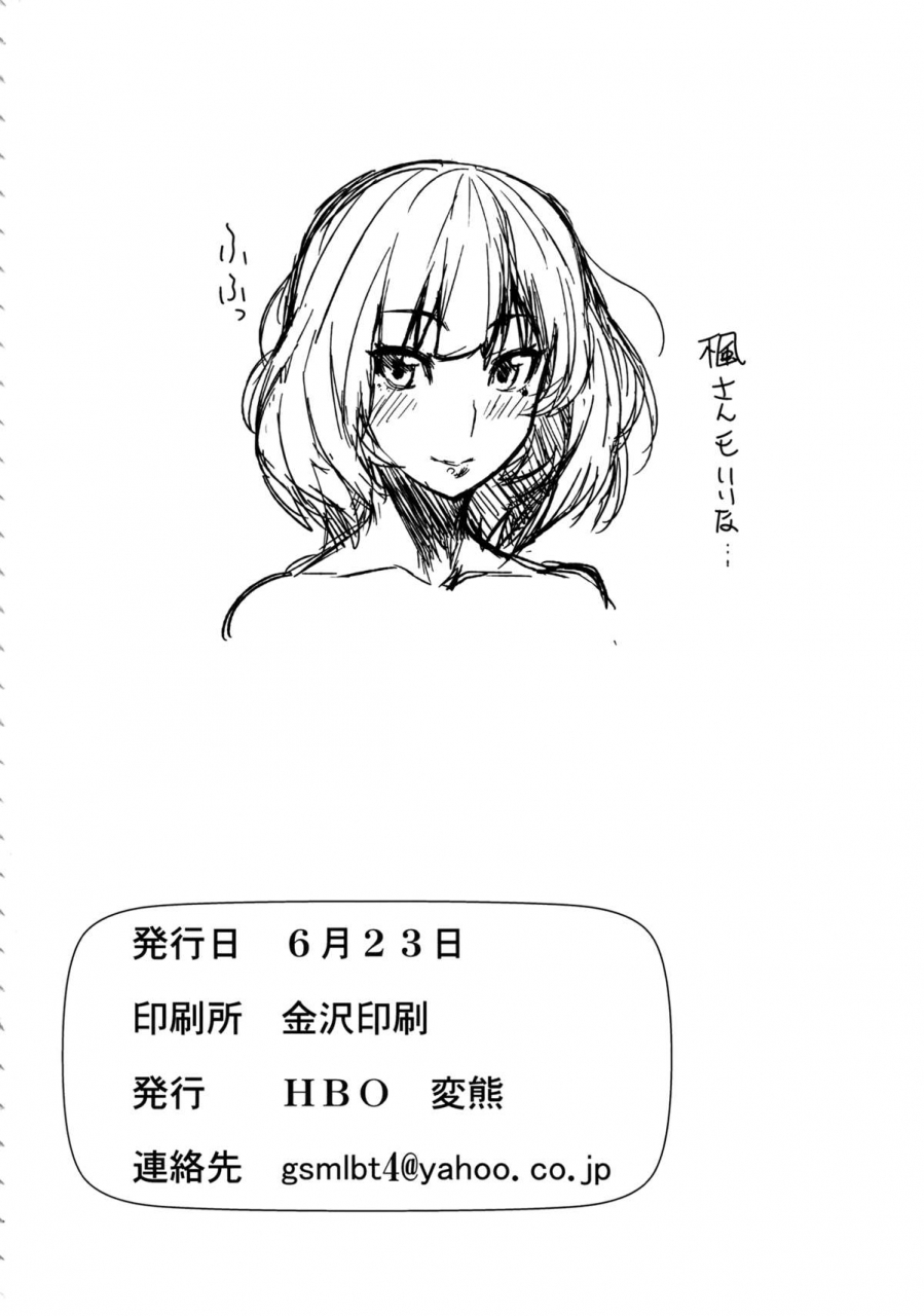 sc60-hbo-henkuma-gift-the-idolm-at-ster-cinderella-girls-english-m-at