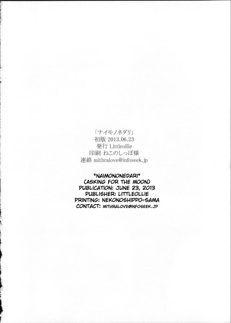 sc60-littleollie-deburasu-naimononedari-english-zarmazarma