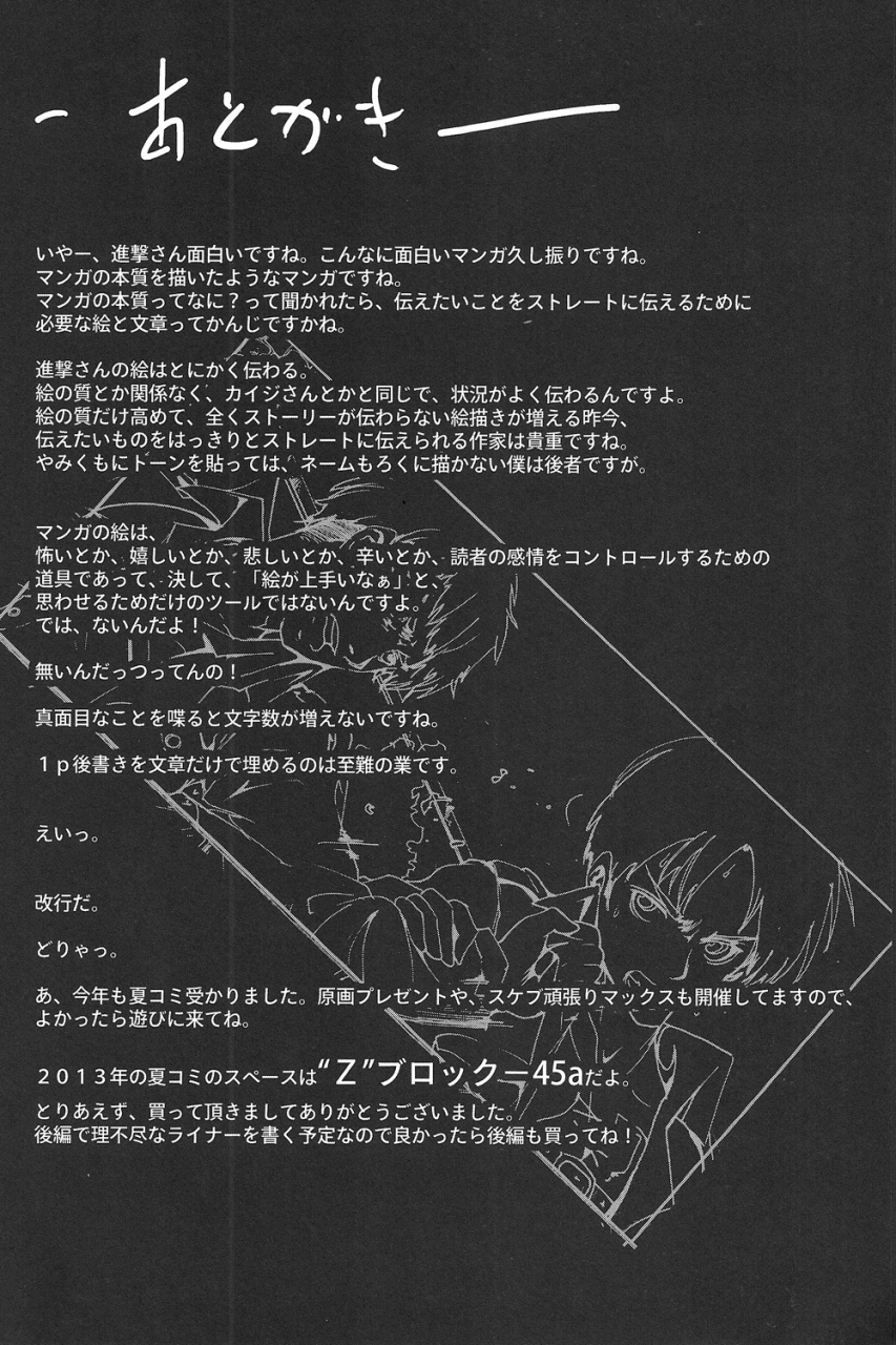 sc60-mokusei-zaijuu-mokusei-zaijuu-shingeki-no-kyokon-zenpen-shingeki-no-kyojin-english-cgrascal