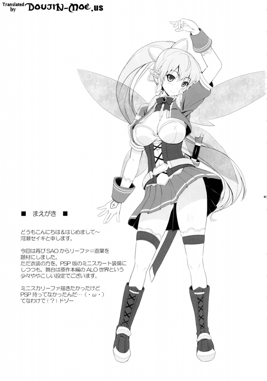 sc60-primal-gym-kawase-seiki-mottosaon-moresaon-sword-art-online-english-doujin-moeus