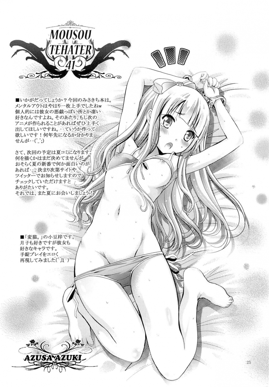 sc60-studio-big-x-arino-hiroshi-mousou-theater-41-toaru-majutsu-no-index-english-h-konbini