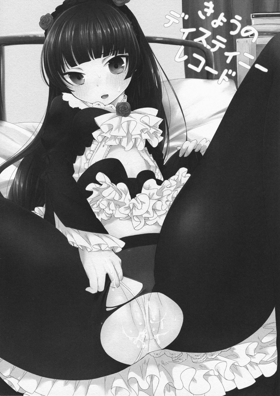 sc60-bitto-ariike-tomosane-kyou-no-destiny-record-ore-no-imouto-ga-konna-ni-kawaii-wake-ga-nai-english-life4kaoru