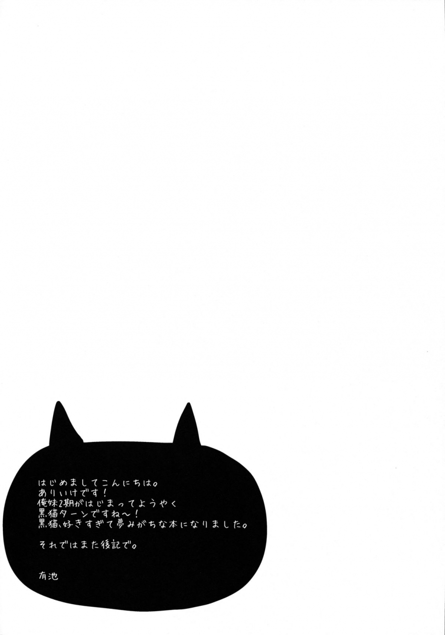 sc60-bitto-ariike-tomosane-kyou-no-destiny-record-ore-no-imouto-ga-konna-ni-kawaii-wake-ga-nai-english-life4kaoru