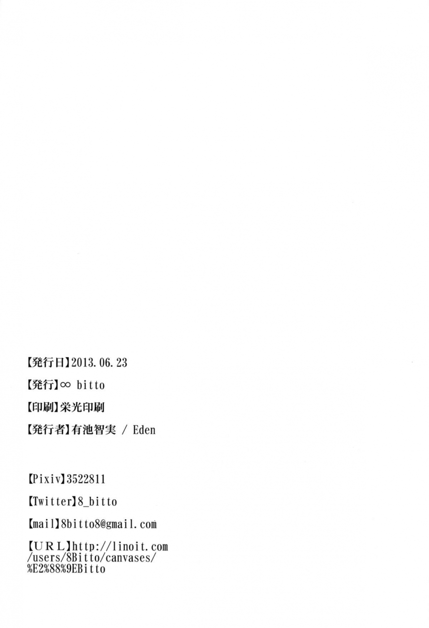 sc60-bitto-ariike-tomosane-kyou-no-destiny-record-ore-no-imouto-ga-konna-ni-kawaii-wake-ga-nai-english-life4kaoru