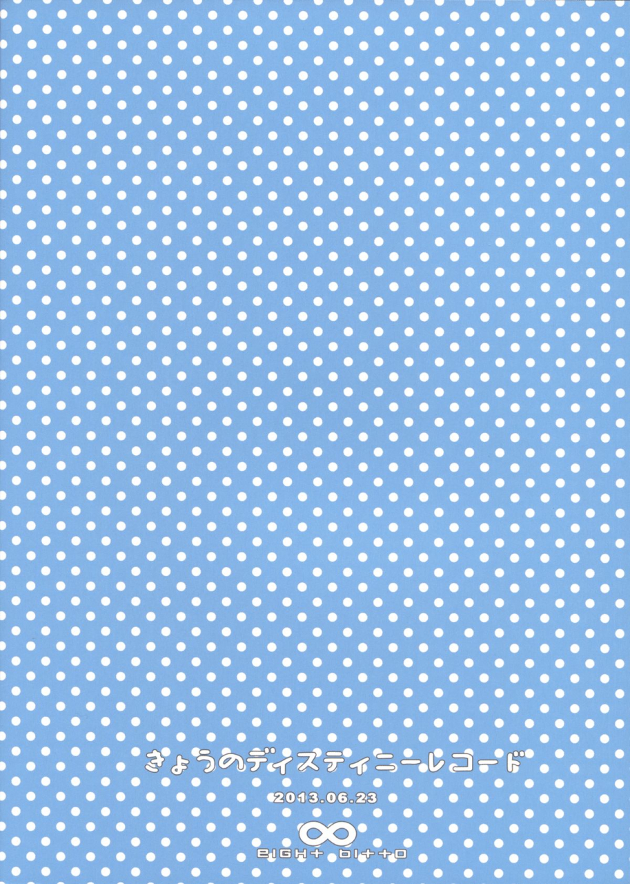 sc60-bitto-ariike-tomosane-kyou-no-destiny-record-ore-no-imouto-ga-konna-ni-kawaii-wake-ga-nai-english-life4kaoru