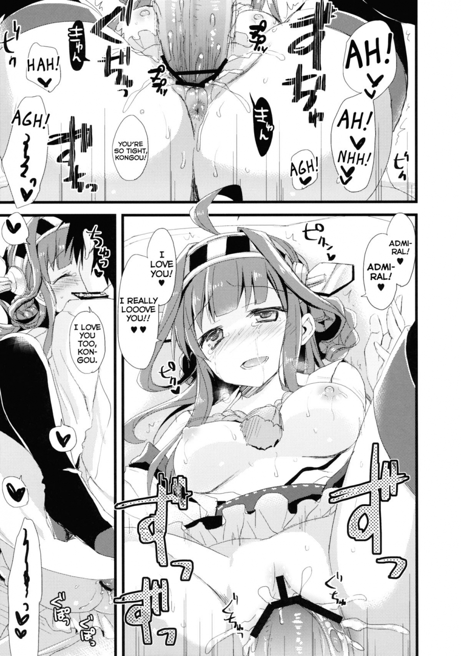 sc61-ayuest-ayuya-namima-ni-kiyuru-lovesong-a-love-song-that-disappears-into-the-waves-kantai-collection-kancolle-english-himahimaseijin