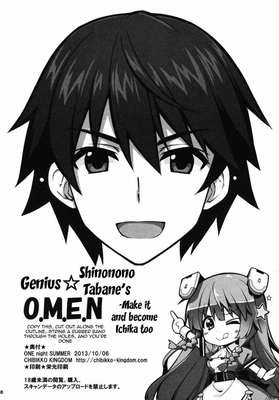 sc61-chibikko-kingdom-kekocha-one-night-summer-infinite-stratos-english-doujin-moeus