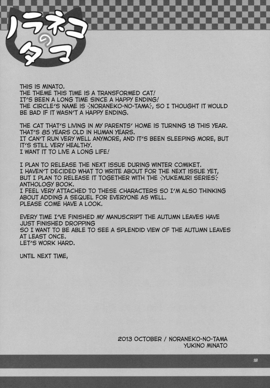sc61-noraneko-no-tama-yukino-minato-monokemono-go-ya-english-boinchuuloli