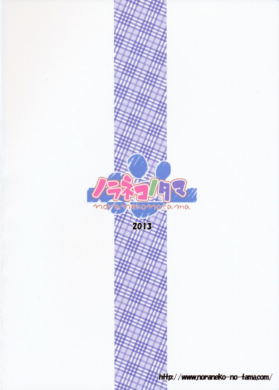 sc61-noraneko-no-tama-yukino-minato-monokemono-go-ya-english-boinchuuloli