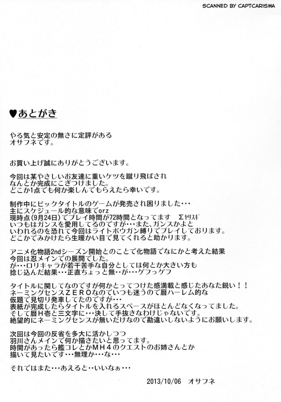 sc61-pumpkin-freaks-osafune-koyomi-h-ichi-bakemonogatari-english-doujin-moeus