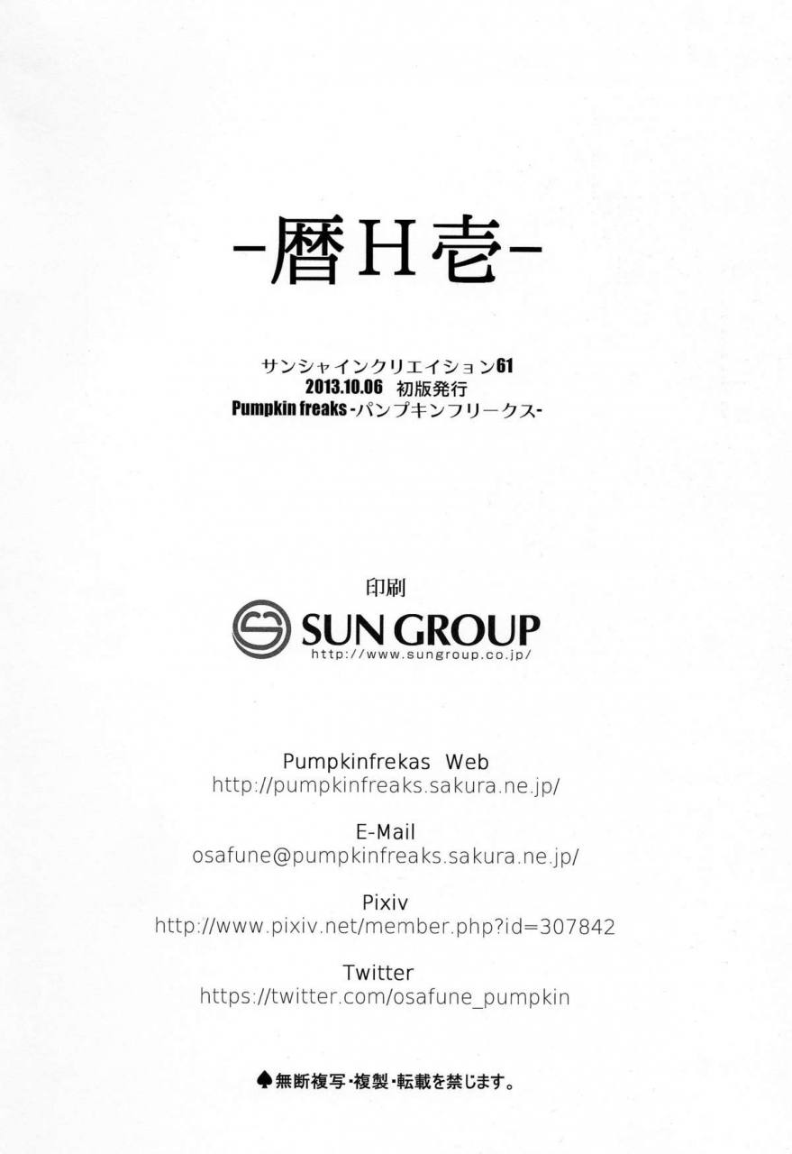 sc61-pumpkin-freaks-osafune-koyomi-h-ichi-bakemonogatari-english-doujin-moeus