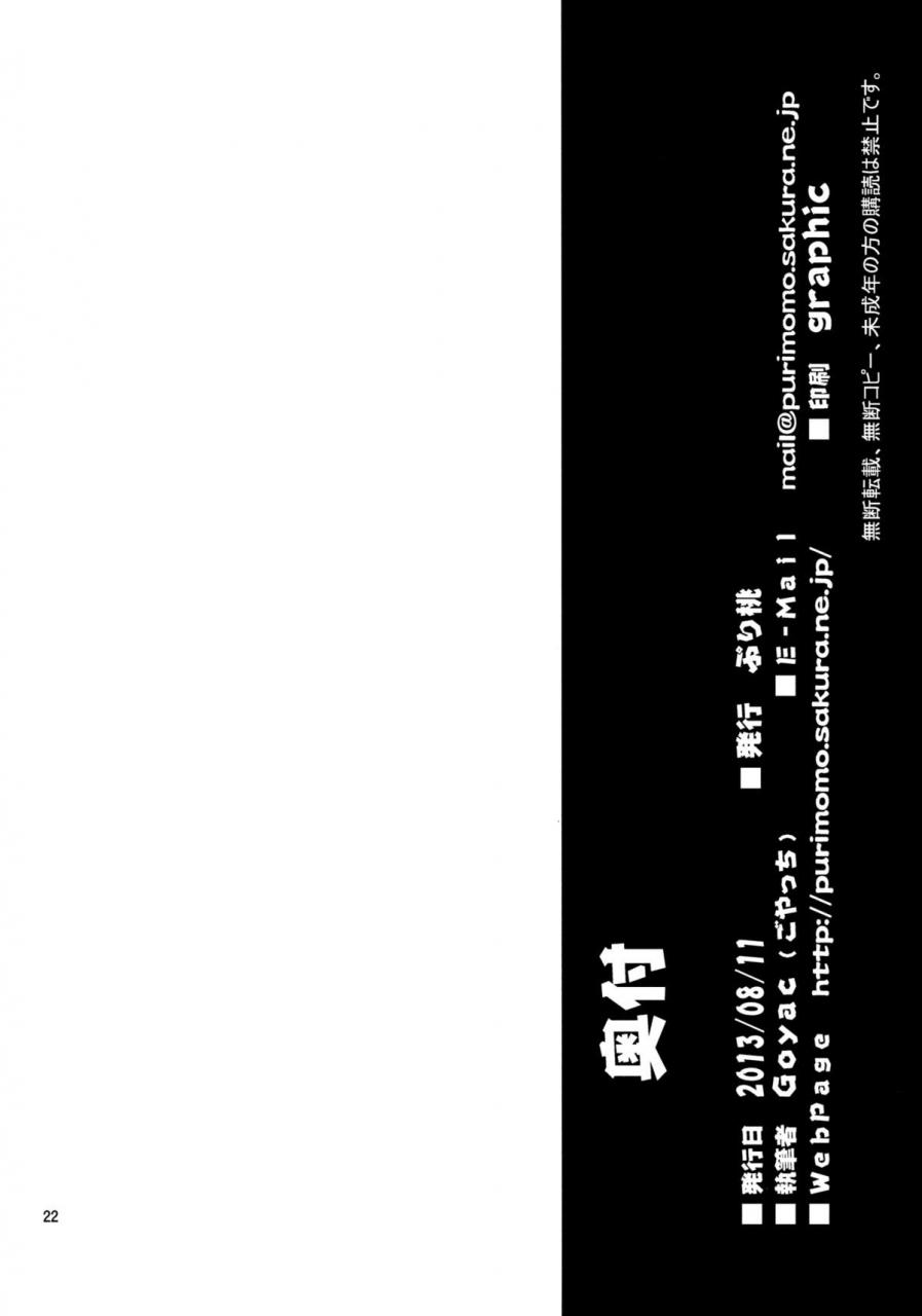 sc61-purimomo-goyac-kokoapoa-yuru-yuri-english-yuri-ism