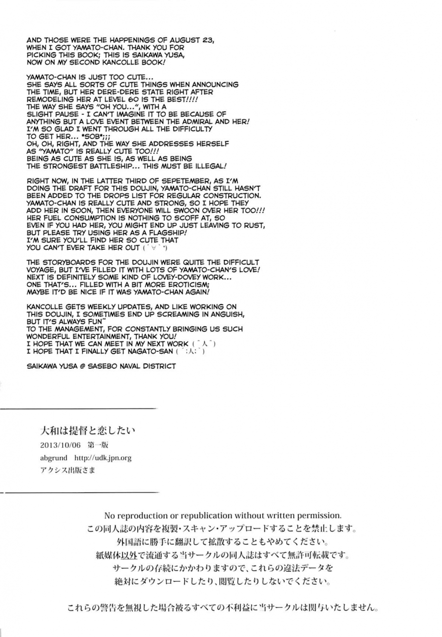sc61-abgrund-saikawa-yusa-yamato-wa-teitoku-to-koi-shitai-yamato-wants-to-love-you-admiral-kantai-collection-kancolle-english-himahimaseijin