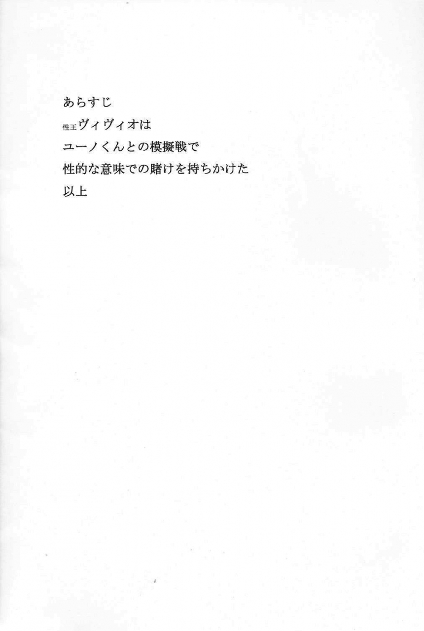 sc62-eunoxline-u-1-vivio-to-issho-ni-training-training-with-vivio-my-lovers-after-mahou-shoujo-lyrical-nanoha-english-tigoris