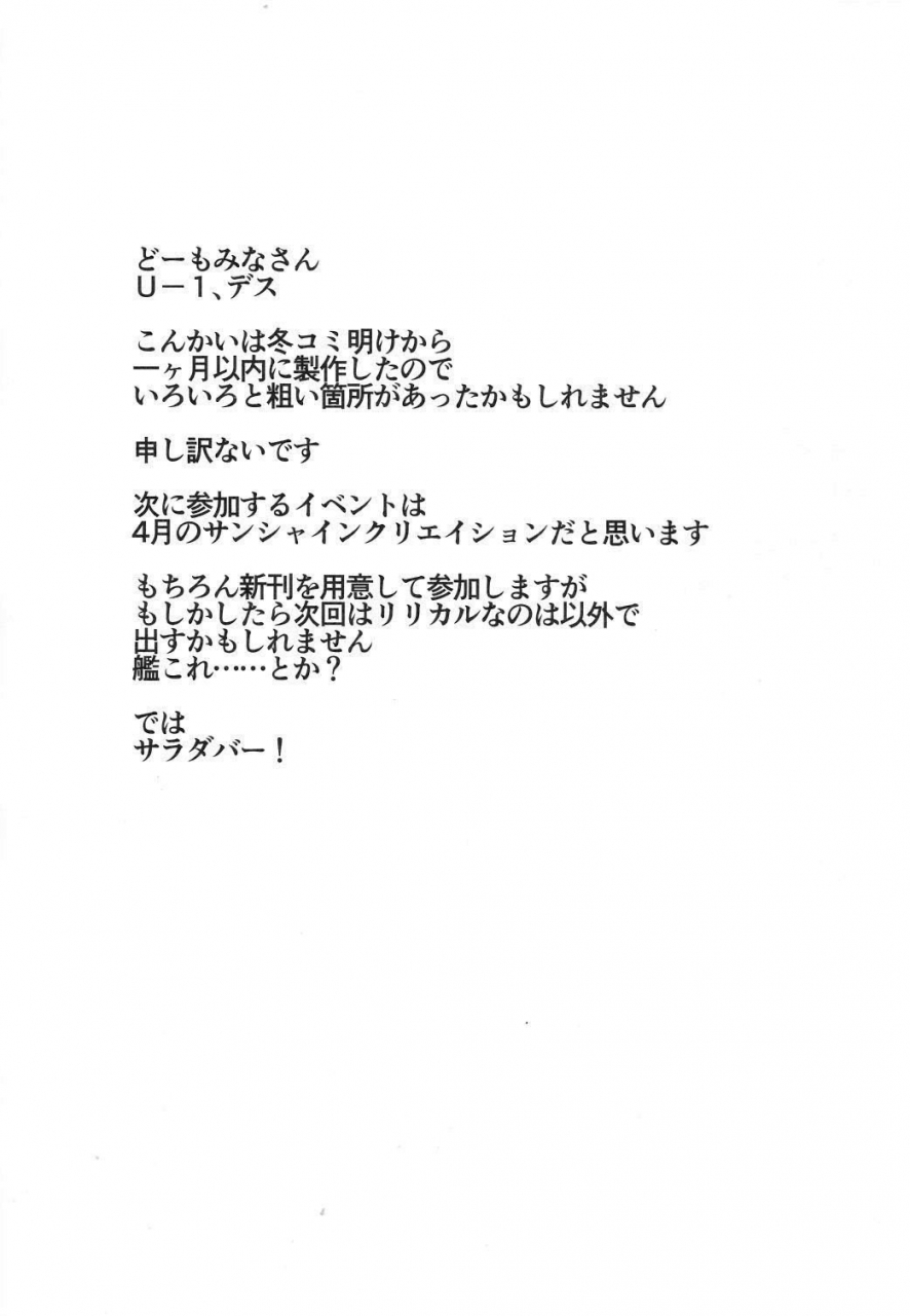 sc62-eunoxline-u-1-vivio-to-issho-ni-training-training-with-vivio-my-lovers-after-mahou-shoujo-lyrical-nanoha-english-tigoris