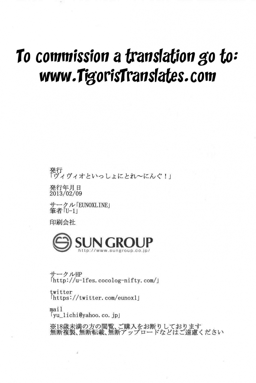 sc62-eunoxline-u-1-vivio-to-issho-ni-training-training-with-vivio-my-lovers-after-mahou-shoujo-lyrical-nanoha-english-tigoris