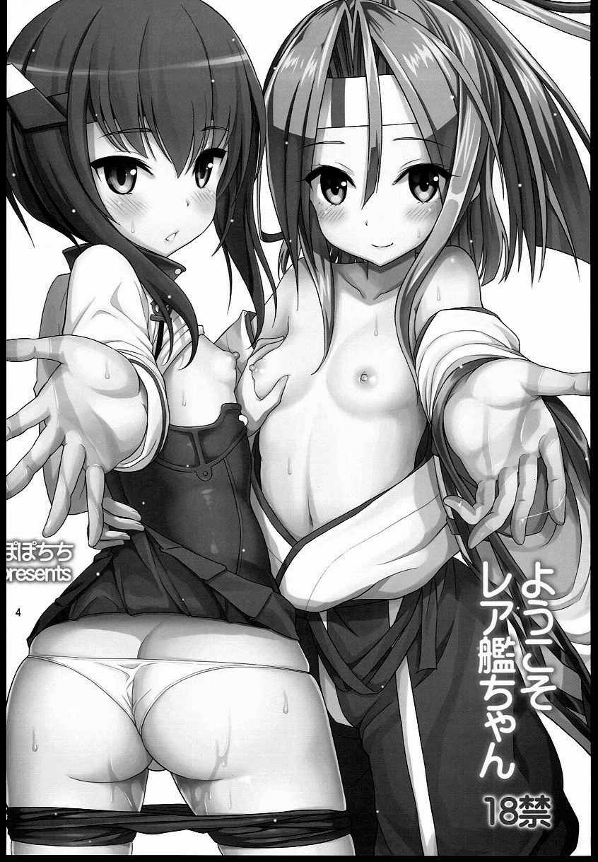 sc62-popochichi-yahiro-pochi-youkoso-rarekan-chan-welcome-rare-fleet-girl-kantai-collection-kancolle-english-doujin-moeus