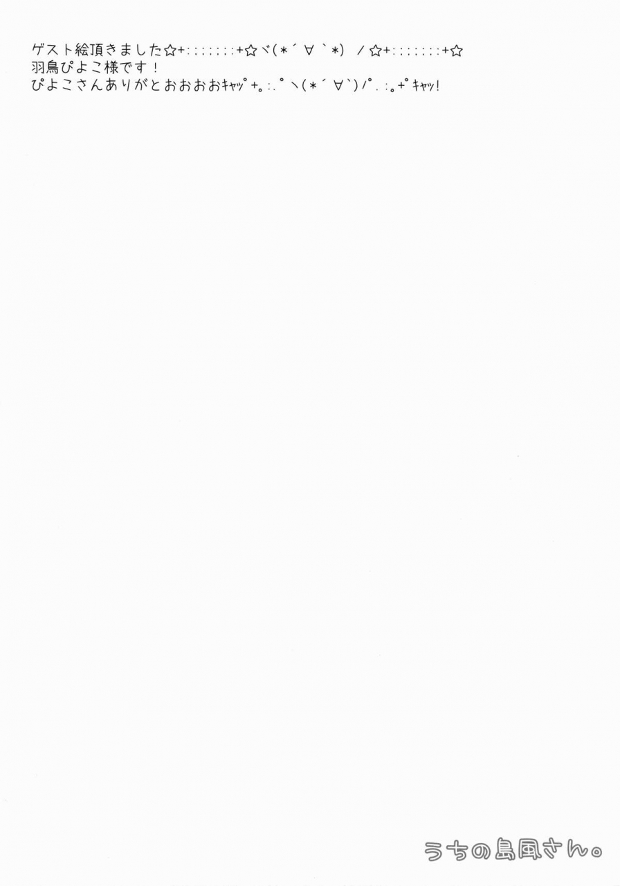 sc62-remon-no-omise-furukawa-remon-uchi-no-simakaze-san-kantai-collection-kancolle-english-kfc-translations