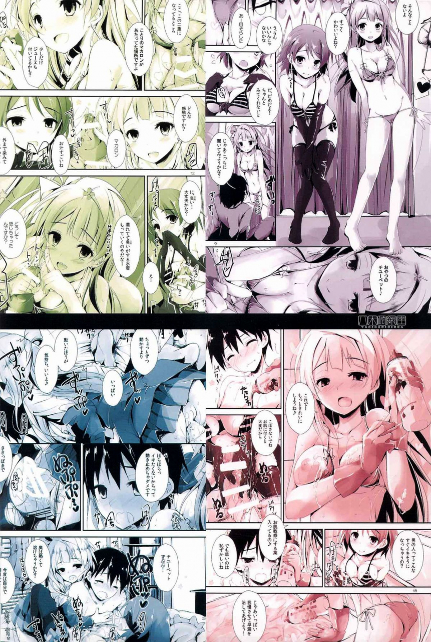 sc63-yagisaki-ginza-yagami-shuuichi-sweetsweet-chu-pet-love-live-english-doujin-moeus