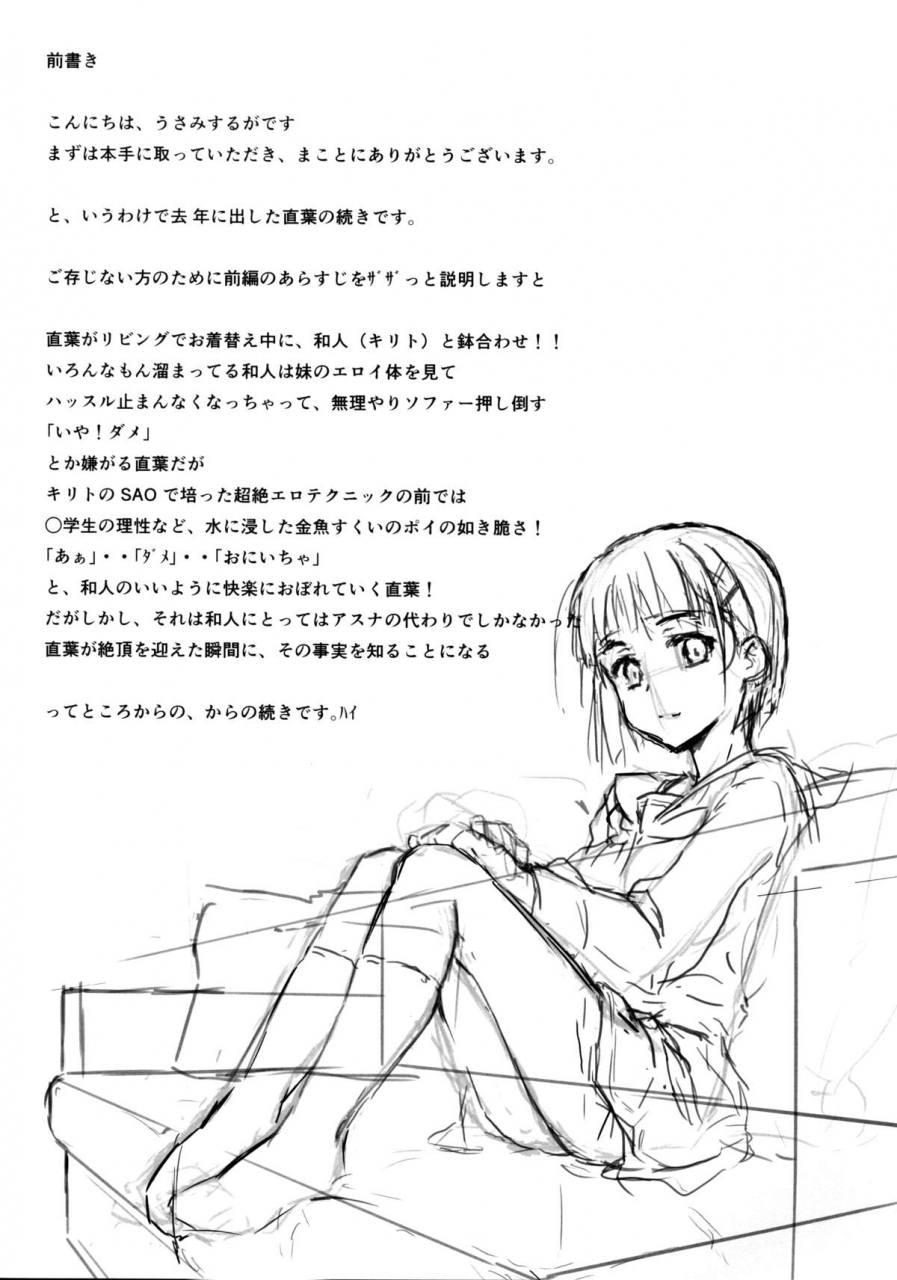 sc64-50pointcaliper-usami-suruga-suguha-kouen-sword-art-online-english-ehcove